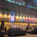 대박집 티스토리
