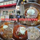 HanaStay 광안(하나스테이) | [광안리밀면맛집] 3대째 내려오는 깊은 육수의 맛, 장산밀면 광안직영점 내돈내산