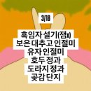cu원주치악대로점 | 원주 단구동 관설동 수설윤 떡집 한식디저트 선물용 추천!