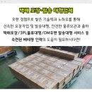 스마일택배포장 이미지