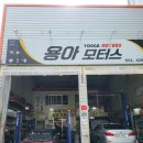 용아모터스 이미지