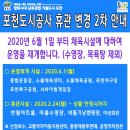 포천도시공사 이미지