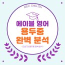 광주용두중학교