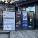 통나무집닭갈비 | 춘천 통나무집 닭갈비 후기/ 춘천 닭갈비 맛집 추천