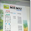 여주암소마을