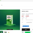 (주)큐로솔 | 🌿 테라피오 큐로인 1개월 복용 후기｜내 몸의 소소한 변화들