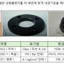 플랜지