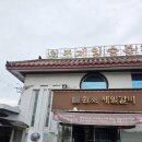 마두길 | 전남담양맛집 원조제일숯불갈비 가족 외식 점심 추천