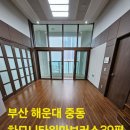 하모니타워마브러스 | 해운대입주청소잘하는곳 해운대하모니타워마브러스 친환경 청소 전후차이 확실하게