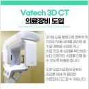 루미네스치과 이미지