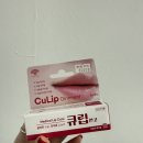 동화약국 | 약국에서 사 본 동화약품 큐립 연고 후기