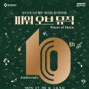 어울마당 제10회 정기연주회 네이버블로그