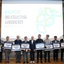 한전 에너지 뉴시스