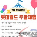 국가대표 고산태권도장 이미지