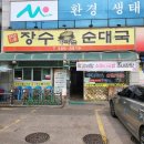 남양할머니회(2통) | 경기 화성 남양 해장국 맛집 장수 가마솥 순대국
