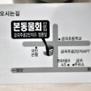 본동물회 이미지