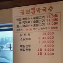 평원막국수