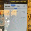 컴포즈커피구월한주점