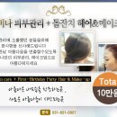 루비메이크업
