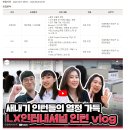 [LX인터내셔널] 2023년 하반기 3학년 체험형 인턴십 채용 (~05/28) 이미지