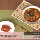 전통지짐이 이미지