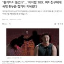 피지컬:100&#39; 출연 럭비 국가대표, 성폭형 혐의 &#39;징역 12년&#39; 이미지