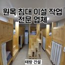 태랑건설