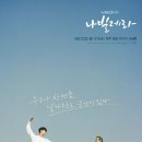 나빌레라 이미지