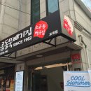 소공동뚝배기집 교대점 이미지