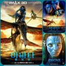 Avatar : The Way of Water 이미지