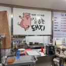 CU 울산신선파크점 | 울산 번영로 하늘채 센트럴파크 근처 맛집 신선한 생고기, 울산 춤추는돼지 후기