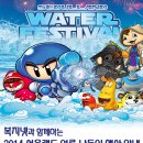 [이벤트] 서울랜드 ＜여름 나들이＞ 특별 할인초청 안내(14-0224) 이미지