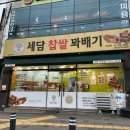 세담찹쌀꽈배기 이미지