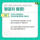 바른신경외과의원 이미지