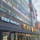 압구정화로구이 경남고성점 이미지