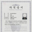 놀이심리상담사(2급) 이미지