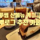 투썸플레이스이천창전점 이미지