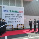 진주수소충전소 이미지