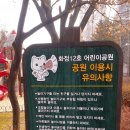 화정12호(진달래 어린이공원) | [화정동 공원]화정12호 어린이공원