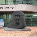 동산동 주민센터 이미지