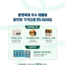 우수할인마트