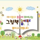 서머힐어린이집 놀이터 이미지