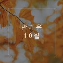 가람보습학원 | [장안동 수학학원]라이즈수학 10월 월말학력평가+친구소개이벤트