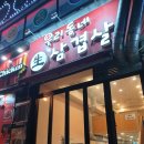 원곡생삼겹살 이미지