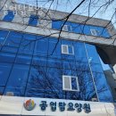 울산요양원 공업탑요양원 후기