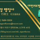 대한MK법률행정사사무소