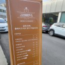 [창원 중동] 자개장 인테리어 카페/금성여인숙