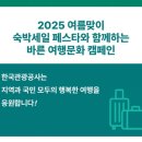 바른숙박 이미지