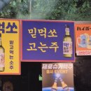 주인마음대로 막퍼주는 집 | ┃강서구.지사동┃주인마음대로막퍼주는집. 주막 (지사동 술집/안주 맛집)