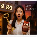 당산4천 이미지